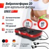 �������������� UNIX Fit ��������� / Intensive 2D Red VP2DIRD � ����������� black step - V-SPORT ��������� ���� ARMSSPORT