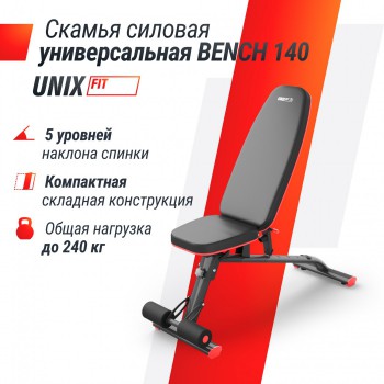 ������ ������� ������������� UNIX Fit BENCH 140 BSBN140 ����������� - V-SPORT ��������� ���� ARMSSPORT