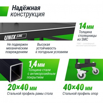 ����������� ��������� ���� UNIX Line ��� ����� outdoor 14 �� SMC ����� TTS14OUTGY - V-SPORT ��������� ���� ARMSSPORT