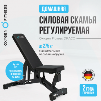 ������� ������ ������������ �������� OXYGEN FITNESS DRACO ��� ���� sportsman vasil - V-SPORT ��������� ���� ARMSSPORT