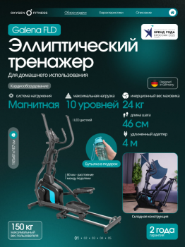 ������������� �������� �������� OXYGEN FITNESS GALENA FLD �������� ���������������� vasil - V-SPORT ��������� ���� ARMSSPORT