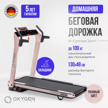 ������� ������� �������� OXYGEN FITNESS M-CONCEPT SPORT (SOFT PINK) - V-SPORT ��������� ���� ARMSSPORT