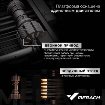 ������������������� ������� ������-��������� MERACH MR-P01 - V-SPORT ��������� ���� ARMSSPORT