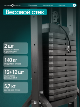 ��������� OXYGEN FITNESS VESTON ���������������� - V-SPORT ��������� ���� ARMSSPORT