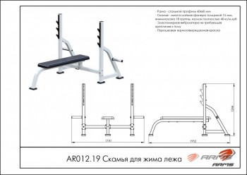 ������� �������� ������ ��� ���� ���� ARMS AR012.19 - V-SPORT ��������� ���� ARMSSPORT