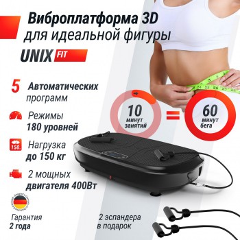�������������� UNIX Fit Quake 3D Black VP3DQBK - V-SPORT ��������� ���� ARMSSPORT